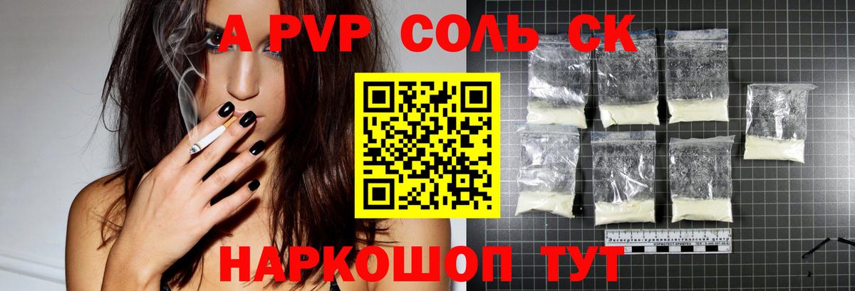 Гатчина  Alfa_PVP  Alfa_PVP кристаллы  Вход с VPN  Alfa_PVP Соль 
