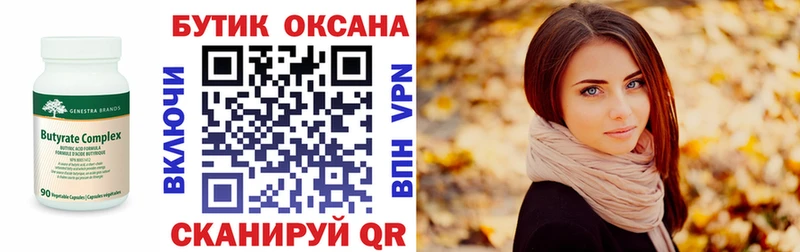 наркота  Гатчина  Бутират вода 