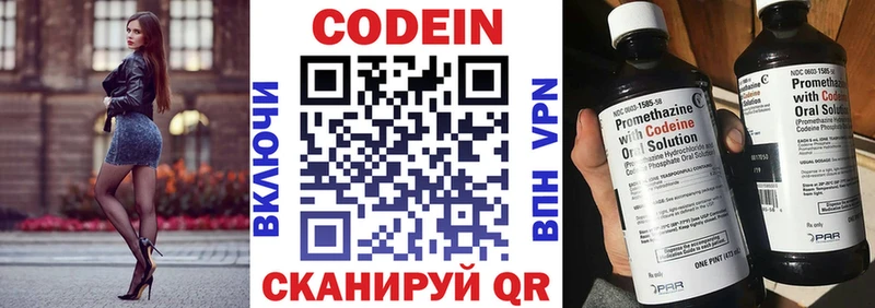 Кодеин Purple Drank  Гатчина 