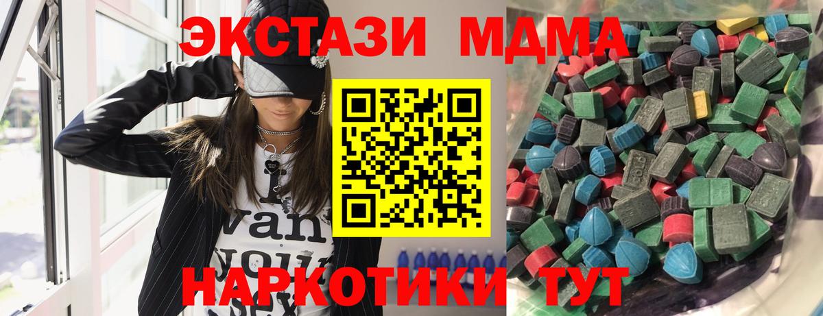 Гатчина  ЭКСТАЗИ таблы  Ecstasy MDMA  Экстази  Вход с VPN 