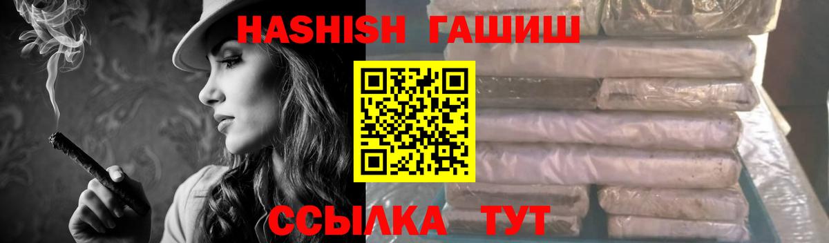 ГАШИШ  Гашиш 40% ТГК  Вход с VPN  Гатчина  ГАШ VHQ 