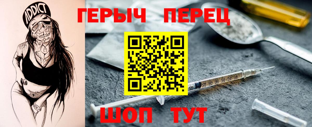 Героин VHQ Гатчина