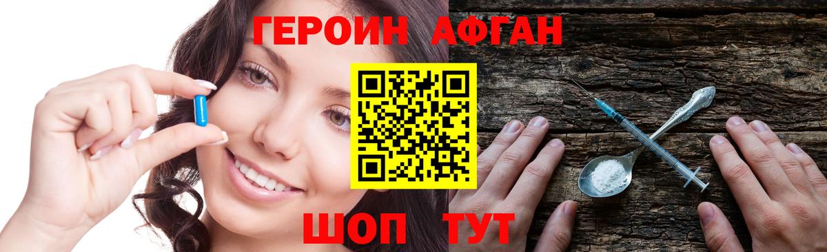 Героин Heroin  Вход с VPN  Гатчина 