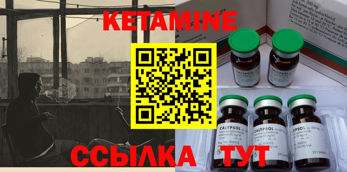 Кетамин ketamine  Вход с VPN  KRAKEN ТОР  КЕТАМИН VHQ  Гатчина 