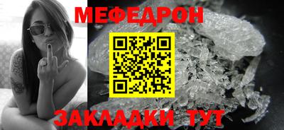 мефедрон Малоярославец