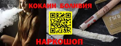 кокаин перу Малгобек