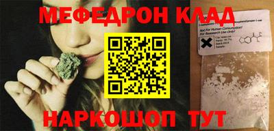 мефедрон Малоярославец