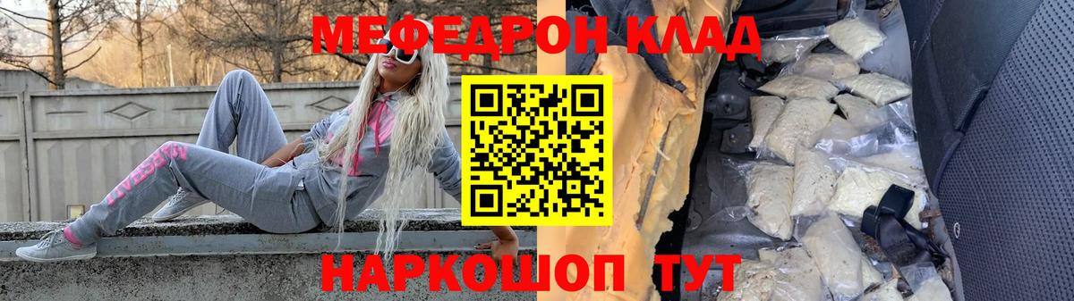 Мефедрон  Меф mephedrone  купить наркоту  Мефедрон мяу мяу  Гатчина  МЕФ  Вход с VPN 