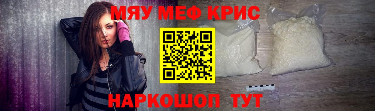 Мефедрон мука Гатчина