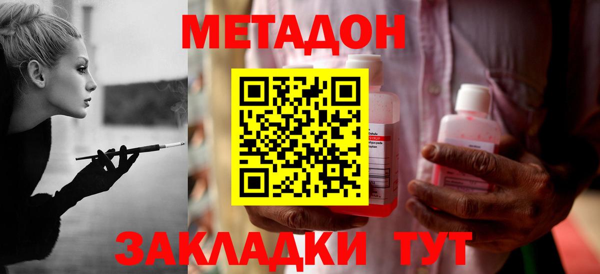 Гатчина  МЕТАДОН кристалл  Вход с VPN  МЕТАДОН белоснежный 