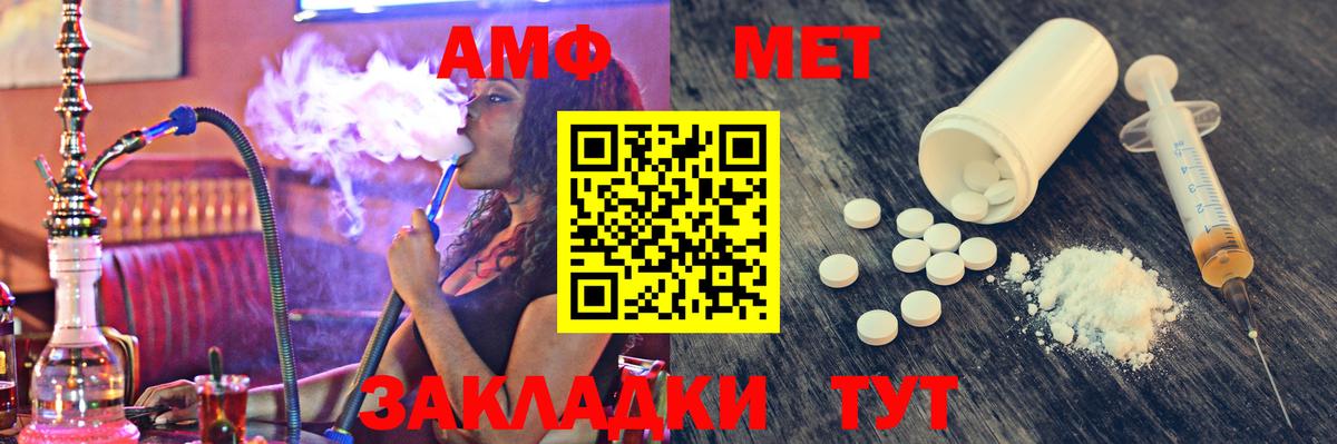 МЕТАМФЕТАМИН винт Гатчина