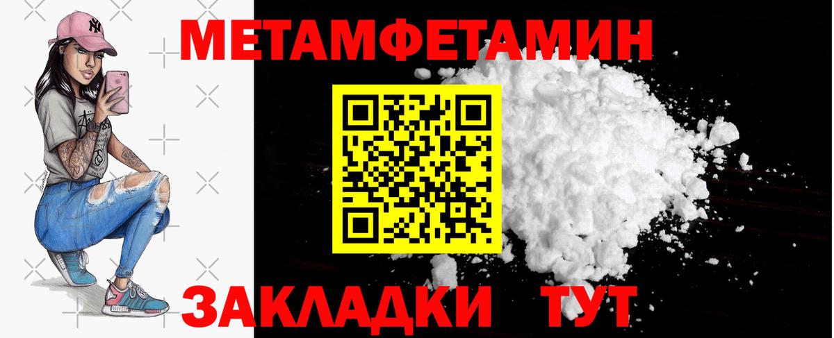 Первитин  Вход с VPN  Гатчина  Первитин Methamphetamine 
