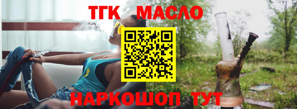 Дистиллят ТГК Wax Гатчина